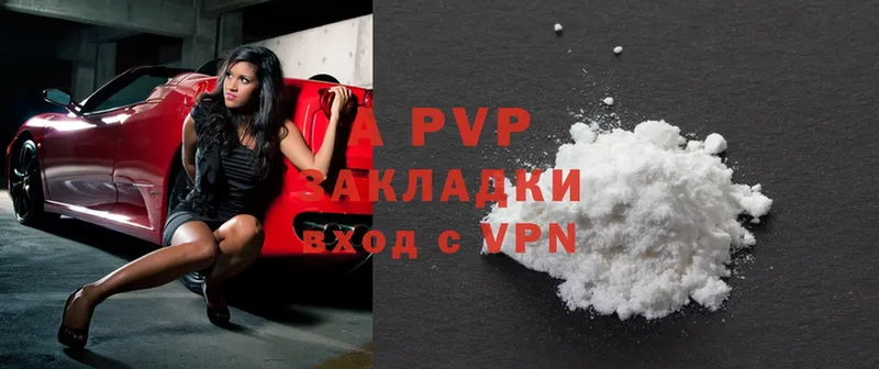 сколько стоит  Черногорск  Alfa_PVP Соль 