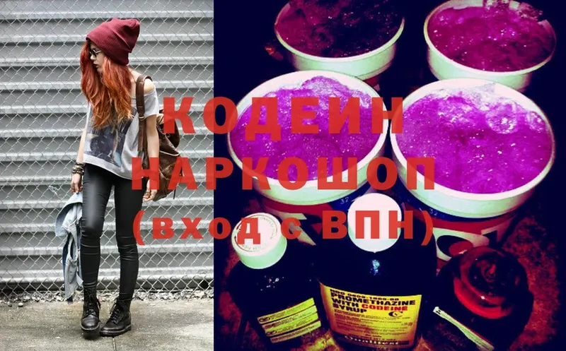 наркошоп  Черногорск  Codein Purple Drank 