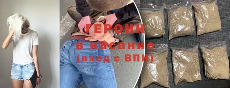 ГЕРОИН Heroin  Черногорск 